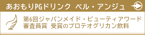 ベルアンジュ